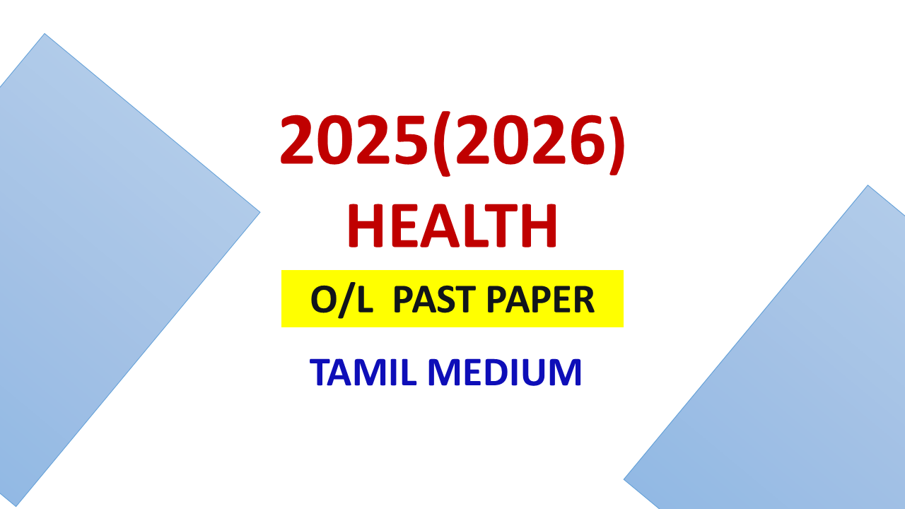 2025(2026) O/L Health Past Paper | Tamil Medium